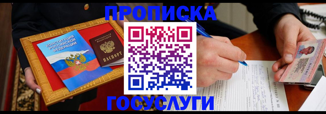 временная регистрация недорого в Дрезне