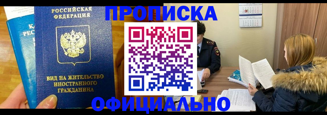 временная регистрация собственник в Дрезне