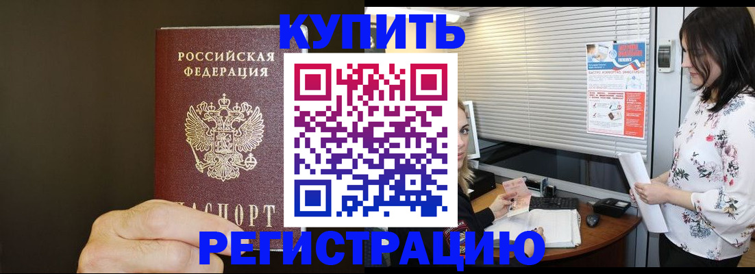 прописка для школы в Дрезне