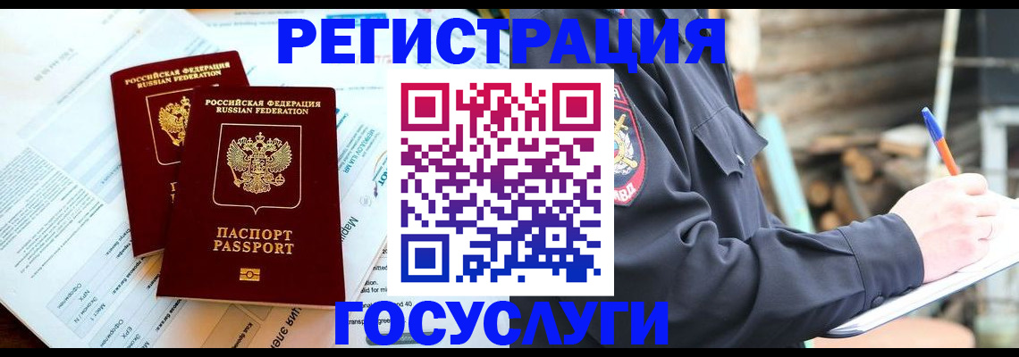 прописка иностранных граждан в Дрезне