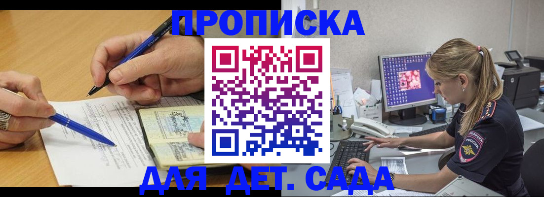 временная регистрация поиск в Дрезне