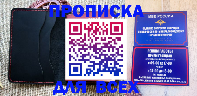 временная регистрация для всех в Дрезне