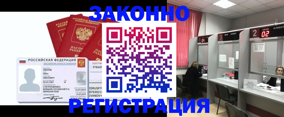 прописка ребенка в Дрезне